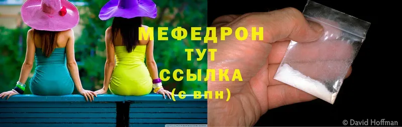 продажа наркотиков  Болохово  МЯУ-МЯУ mephedrone 